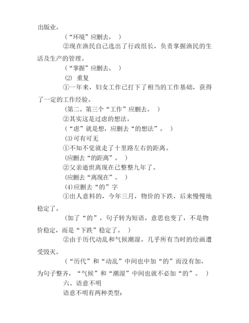 高中语文备考知识点：常考成语及解释.docx