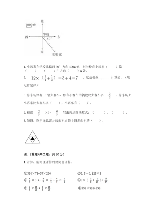 人教版六年级上册数学期中考试试卷附答案（精练）.docx