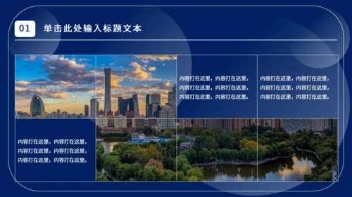 垃圾分类工作计划通用PPT模板
