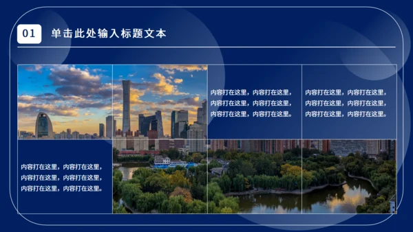 垃圾分类工作计划通用PPT模板