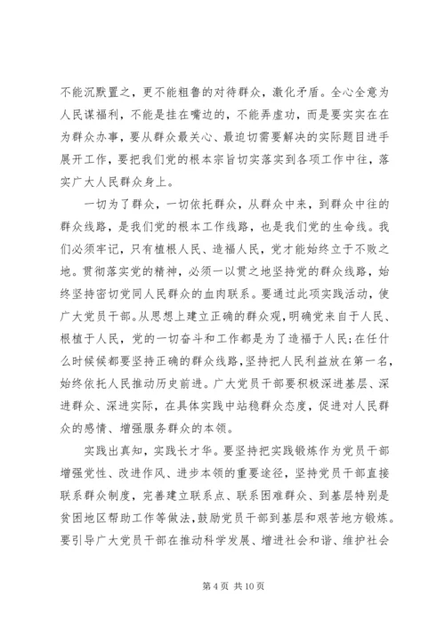 强党性正作风心得.docx