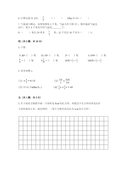 北师大版小升初数学模拟试卷word.docx