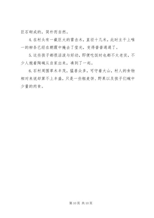 关于全旗廉租住房建设使用及农村危房5篇 (3).docx