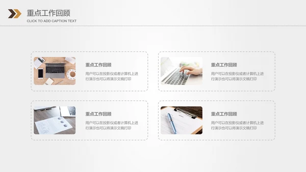 金融投资理财保险银行工作总结计划PPT