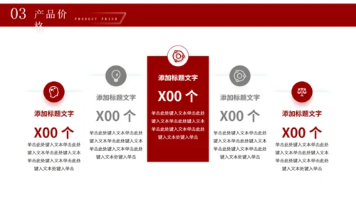 运动健身产品介绍体育运动通用PPT模板