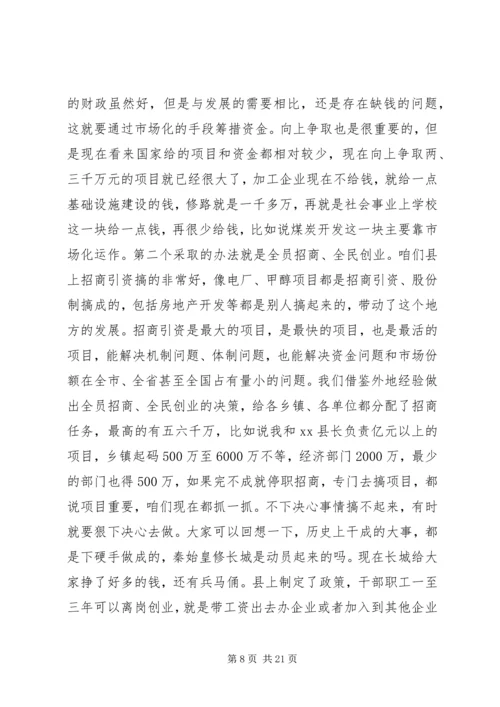 在离退休老干部观摩全县重点工作座谈会上的讲话_1.docx