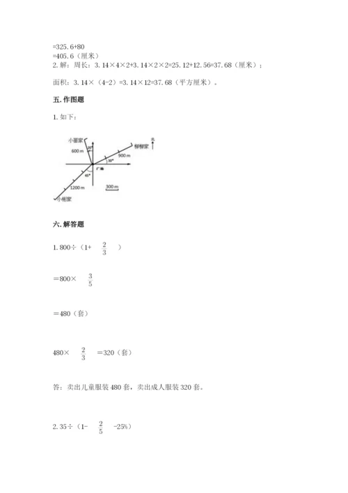 2022六年级上册数学期末测试卷附答案【黄金题型】.docx