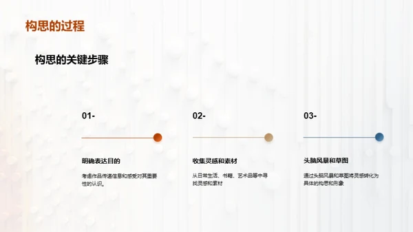 3D风其他行业教学课件PPT模板