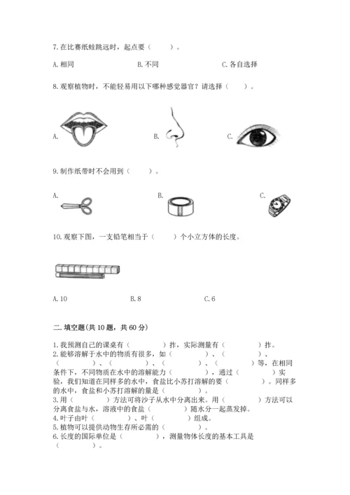 教科版科学一年级上册期末测试卷【研优卷】.docx