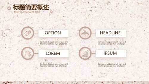 简约室内设计方案汇报工作总结PPT