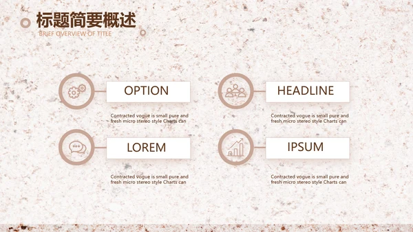 简约室内设计方案汇报工作总结PPT