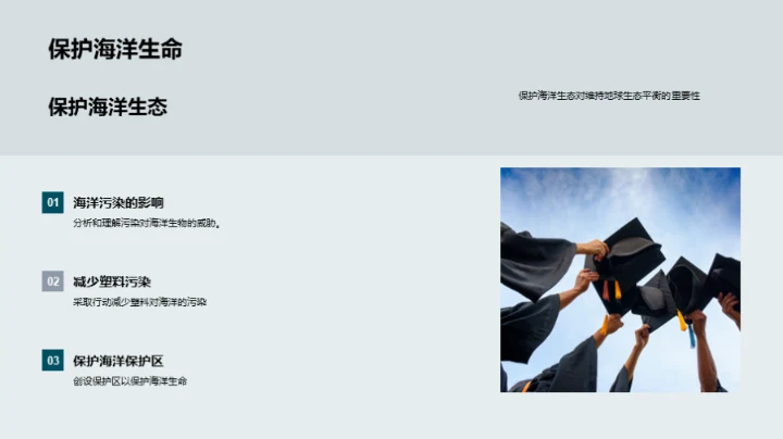 生物演化与多样性