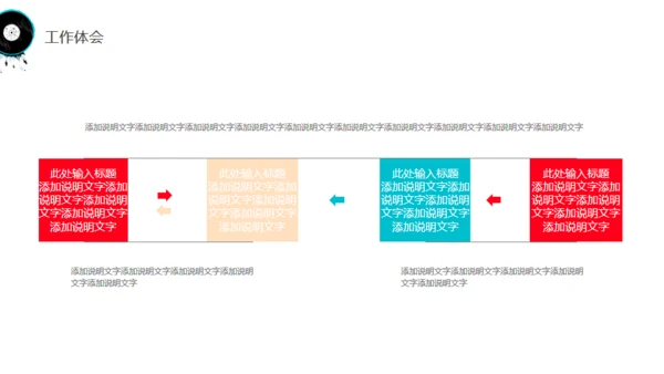 音乐演奏爆发宣传通用PPT模板