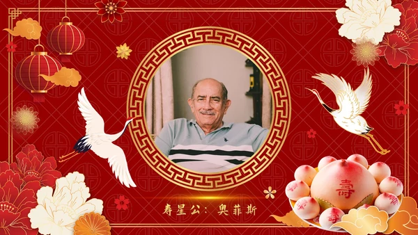 红色中国风老人大寿生日会PPT模板