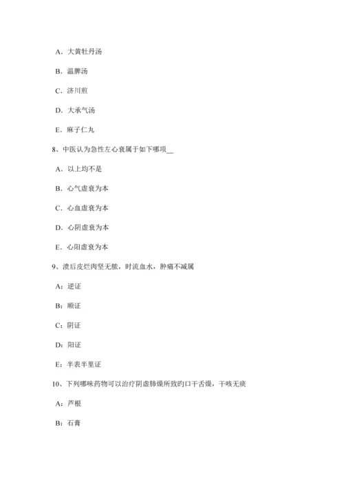 2023年浙江省上半年中西医执业医师疖的临床表现模拟试题.docx
