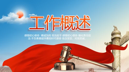 深入学习宪法宣传法治思想公开课活动PPT
