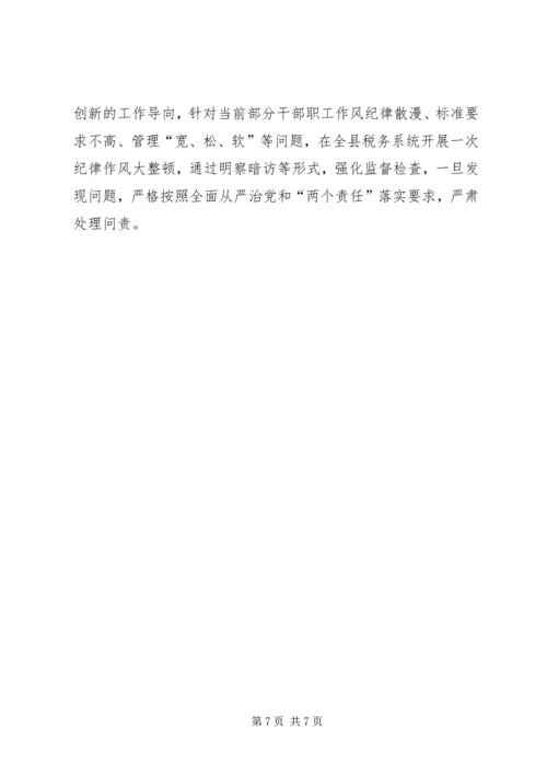 税收征管工作总结及明年工作计划.docx