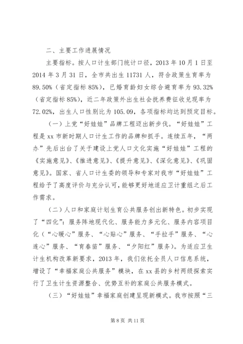 乡镇政府人口和计划生育责任目标执行情况报告_1.docx