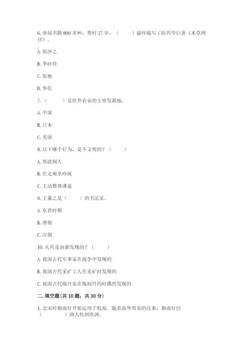 五年级上册道德与法治第四单元骄人祖先 灿烂文化测试卷一套.docx