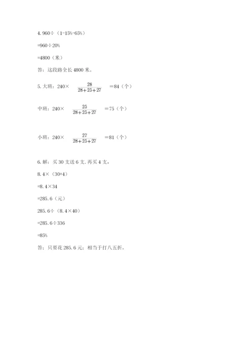 小升初数学期末测试卷审定版.docx