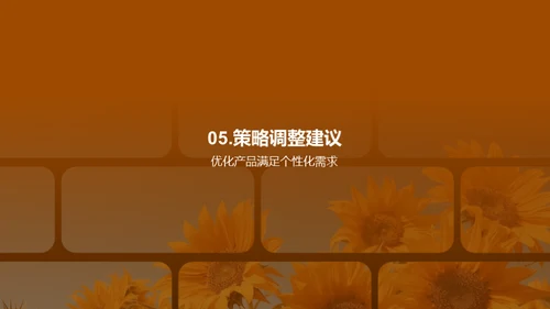 大暑市场策略解析