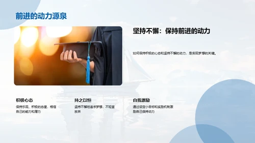 青春启航