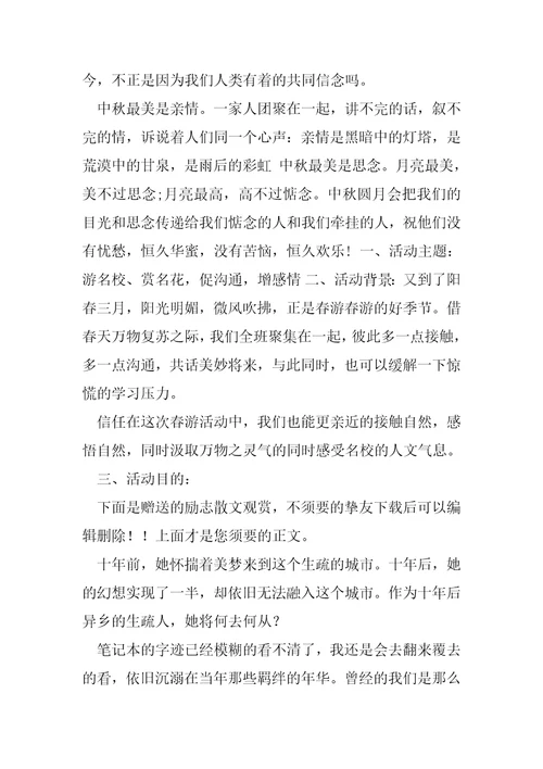 豆浆粉消费习惯调研报告