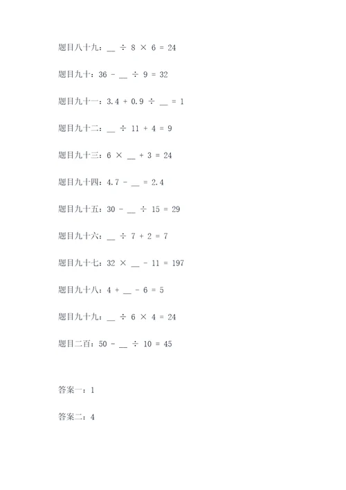 数学b卷五个填空题