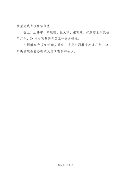 牢记初心不忘使命主题教育【全市不忘初心牢记使命主题教育准备工作情况汇报】.docx