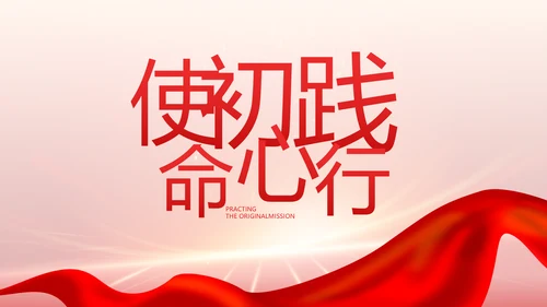 红色党建党支部党员大会工作总结动态PPT