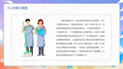 紫色唯美卡通插画努力成长主题班会动态PPT