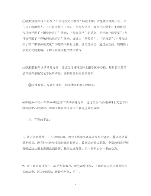 精编教师个人述职报告范文.docx