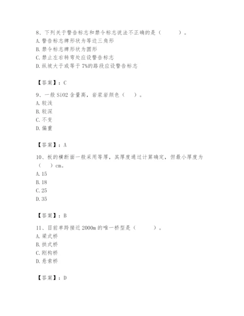 2024年一级造价师之建设工程技术与计量（交通）题库【真题汇编】.docx