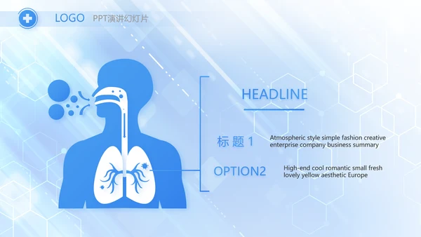 蓝色大气医疗医学科技信息化PPT
