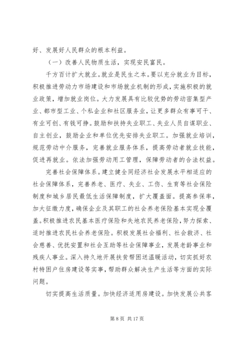 县委书记在党代会上的讲话 (4).docx