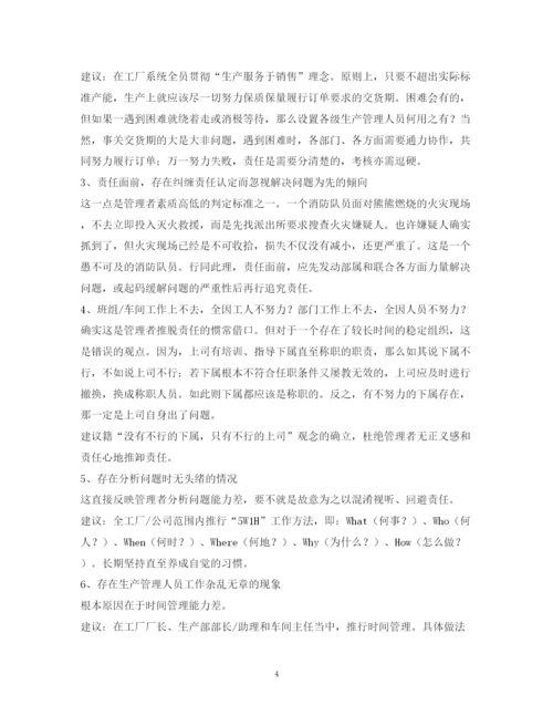 精编之工厂整改计划书.docx