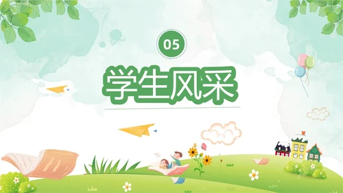 绿色清新水彩风暑假招生PPT模板
