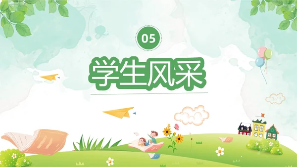 绿色清新水彩风暑假招生PPT模板