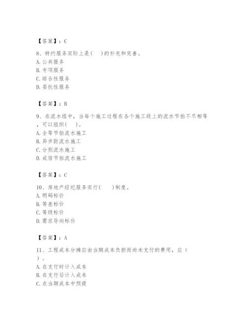 2024年初级经济师之初级建筑与房地产经济题库附参考答案ab卷.docx