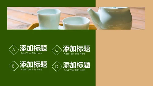 中国风茶艺茶道茶文化茶叶介绍PPT模板