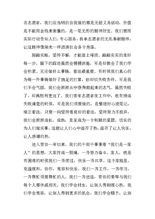 社区市民学校志愿者工作总结范文