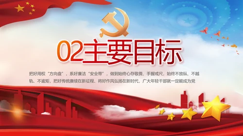 党建党支部年终工作总结汇报PPT党课