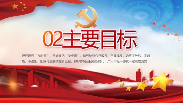 党建党支部年终工作总结汇报PPT党课