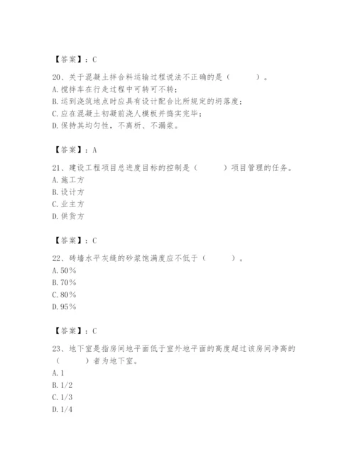 2024年材料员之材料员基础知识题库及答案1套.docx