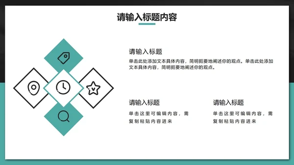 简约经典商务工作汇报PPT模板
