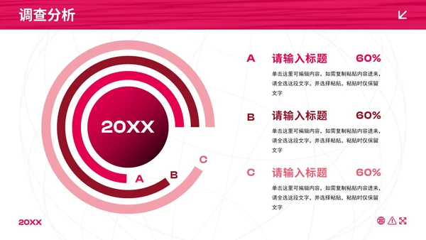 商务高级红黑渐变项目调研市场调查PPT模板