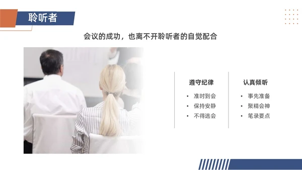 蓝色商务礼仪培训课件拜访礼仪PPT模板文明礼仪