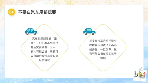 水彩插画小学生交通安全主题班会PPT课件全国交通安全日