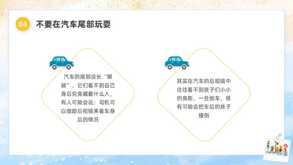 水彩插画小学生交通安全主题班会PPT课件全国交通安全日