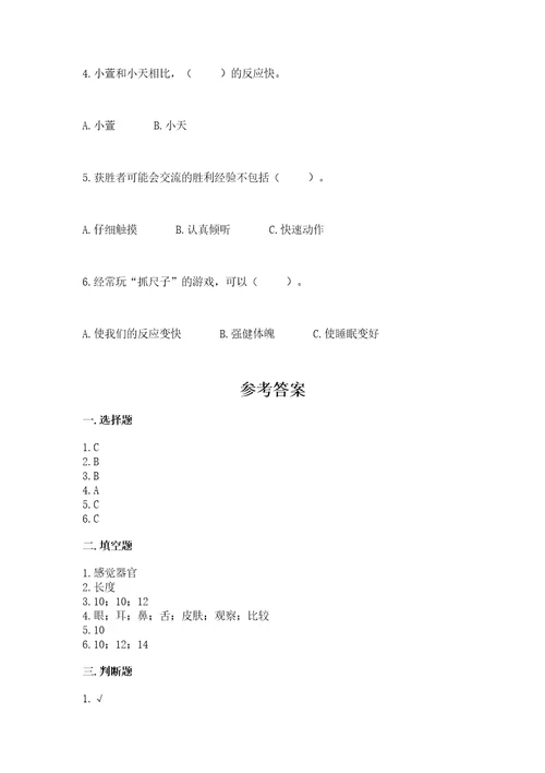 教科版科学二年级下册第二单元我们自己测试卷及答案解析